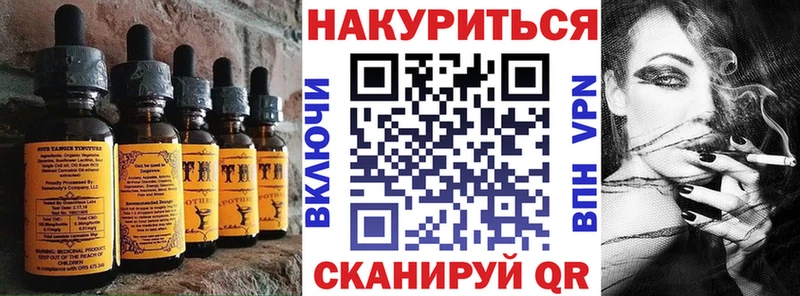 Печенье с ТГК конопля  купить закладку  Псков 