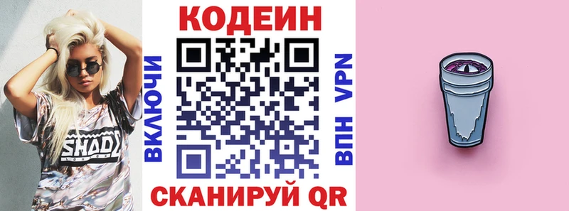 Codein напиток Lean (лин)  это Telegram  Псков 