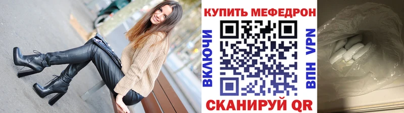 МЯУ-МЯУ кристаллы  Псков 