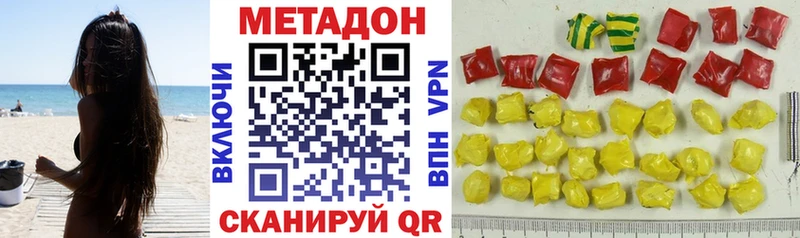 Метадон белоснежный  Псков 